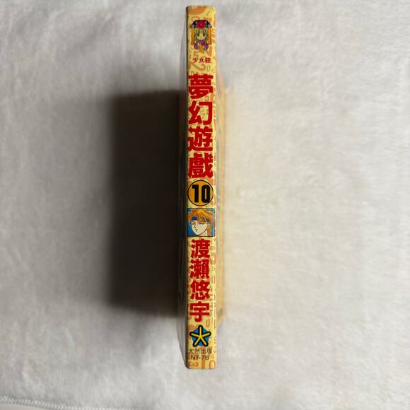 Fushigi Yuugi Vol.10 by Yuu Watase 1995 Manga Daran Comics Chinese - Mandarin - Picture 3 of 9